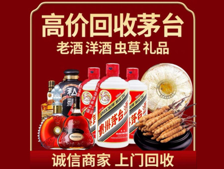 ​重庆市南川名酒回收多少钱？