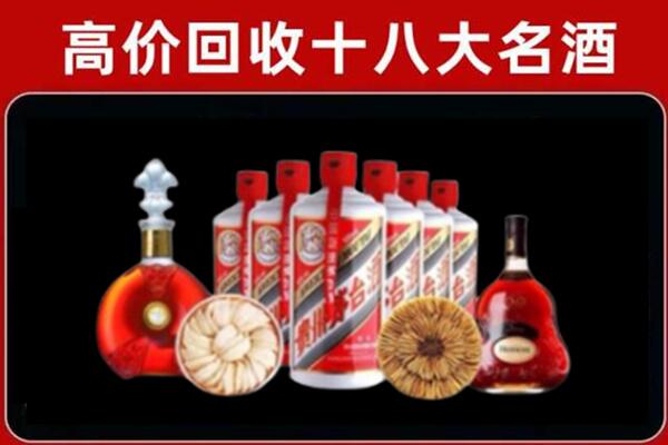 重庆市南川回收名酒店