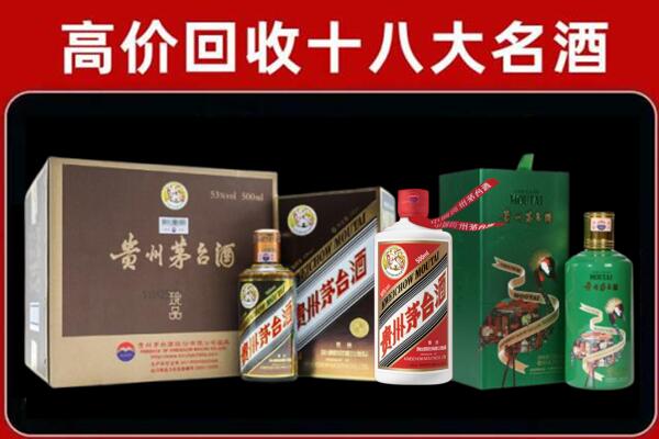重庆市南川回收铁盖茅台酒