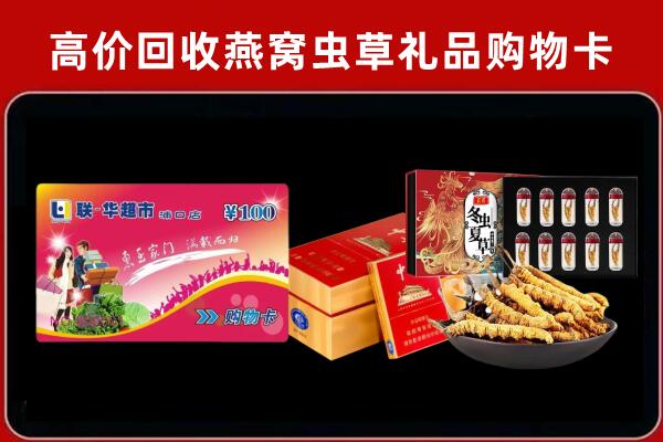 重庆市南川回收礼品卡